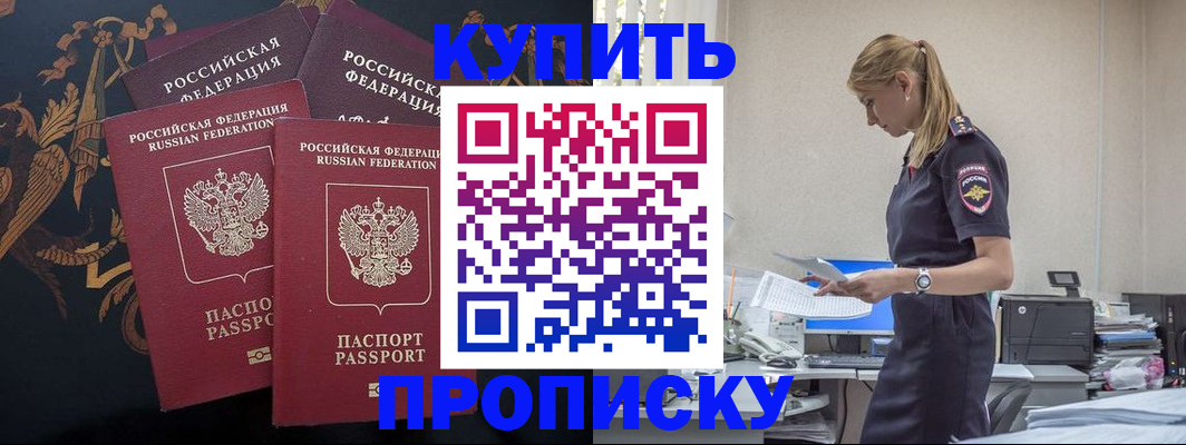 прописка для военкомата в Дербенте
