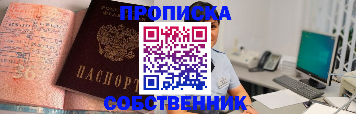 временная регистрация в Дербенте